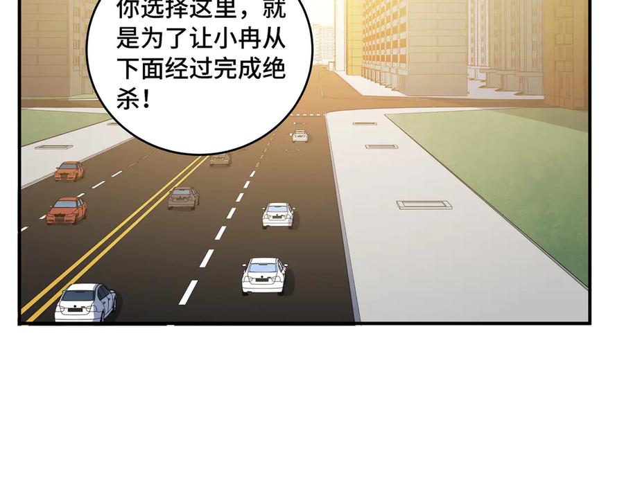 猎杀吾爱 - 第13话 回不去和走下去 - 第42张图