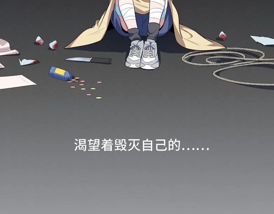 猎杀吾爱 - 第13话 回不去和走下去 - 第95张图