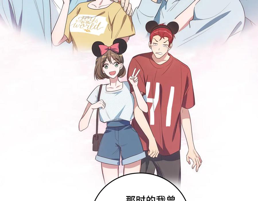 猎杀吾爱 - 第13话 回不去和走下去 - 第54张图