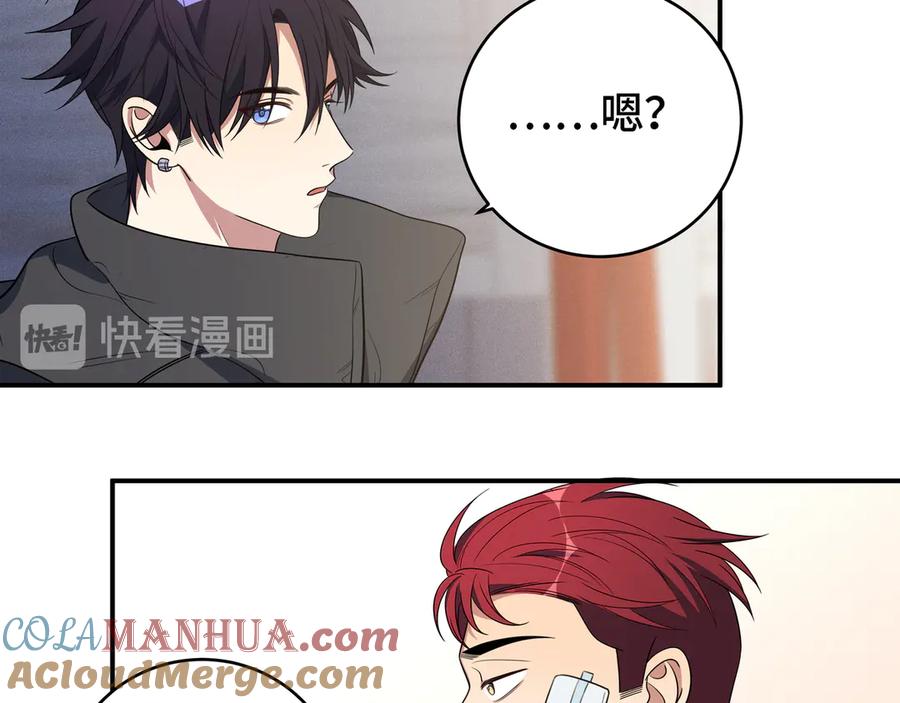 猎杀吾爱 - 第13话 回不去和走下去 - 第49张图