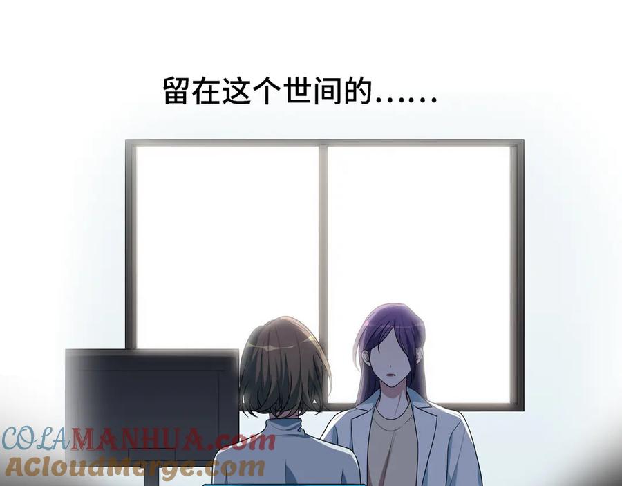 猎杀吾爱 - 第13话 回不去和走下去 - 第93张图