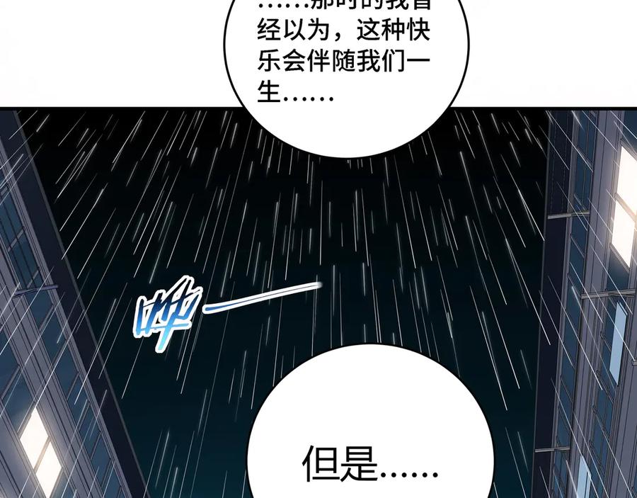 猎杀吾爱 - 第13话 回不去和走下去 - 第55张图