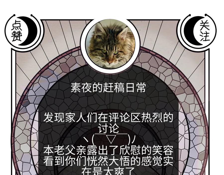 猎杀吾爱 - 第13话 回不去和走下去 - 第116张图