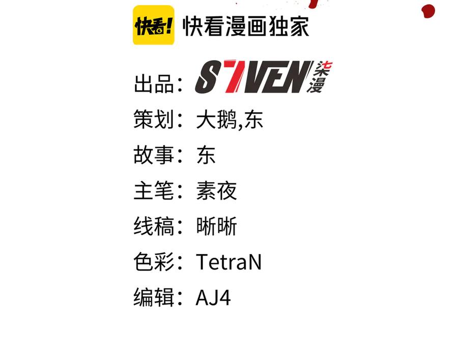 猎杀吾爱 - 第13话 回不去和走下去 - 第12张图