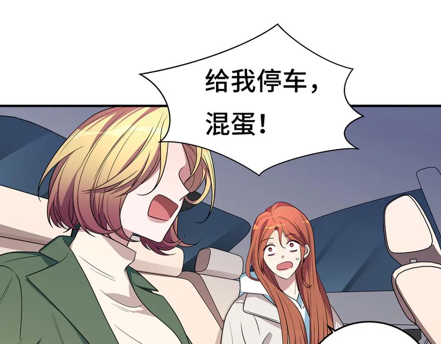 猎杀吾爱 - 第13话 回不去和走下去 - 第16张图