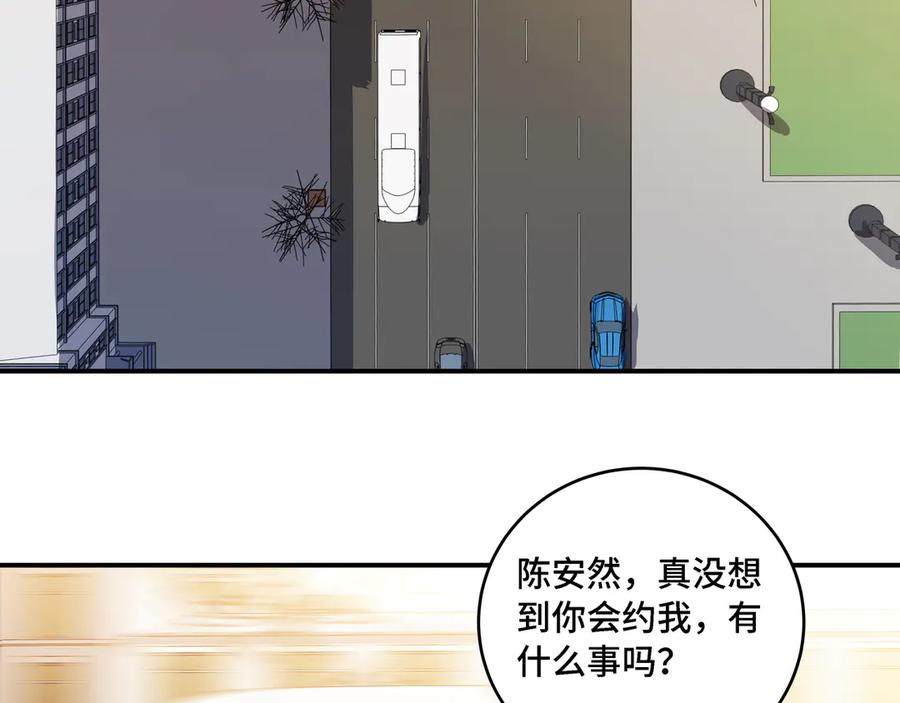 猎杀吾爱 - 第13话 回不去和走下去 - 第2张图