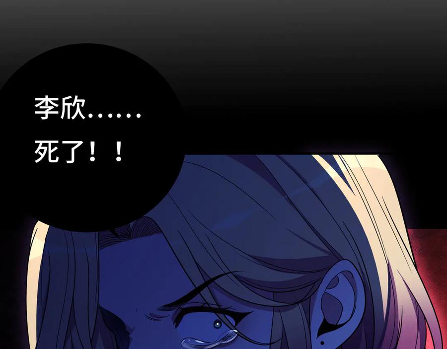 猎杀吾爱 - 第13话 回不去和走下去 - 第18张图