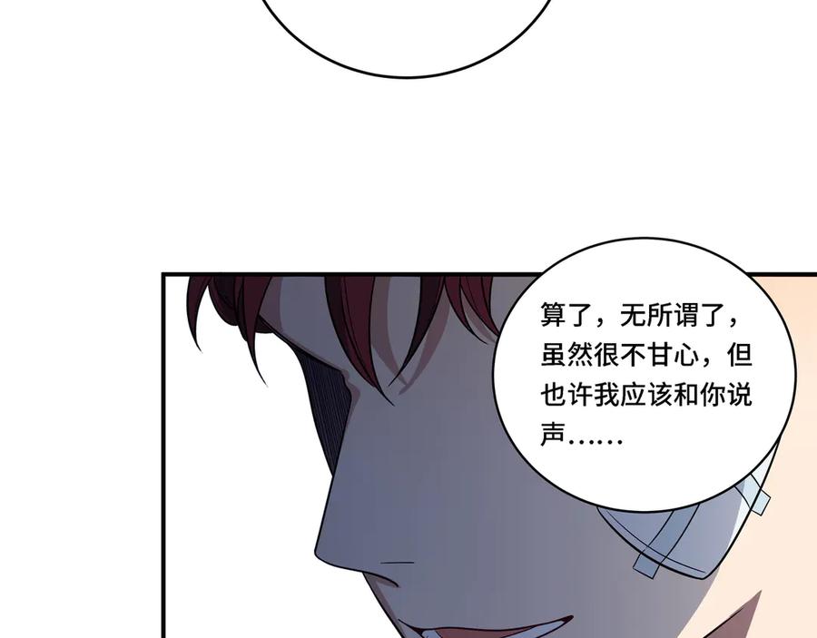 猎杀吾爱 - 第13话 回不去和走下去 - 第46张图