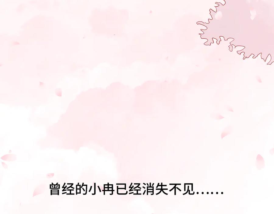 猎杀吾爱 - 第13话 回不去和走下去 - 第91张图