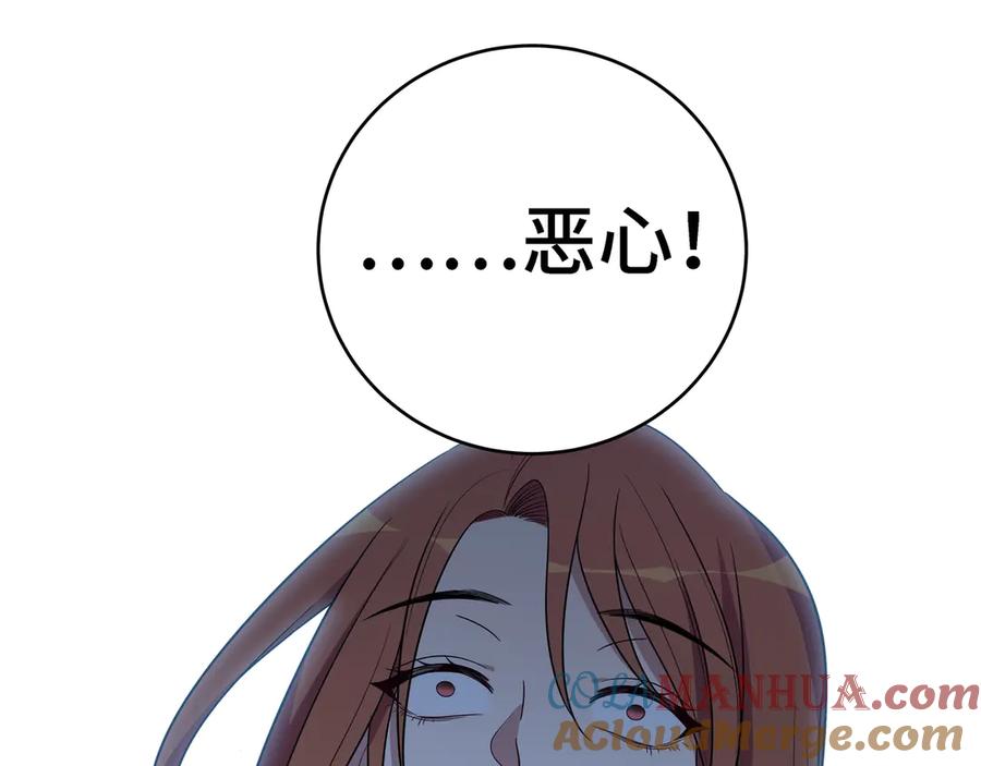 猎杀吾爱 - 第13话 回不去和走下去 - 第21张图