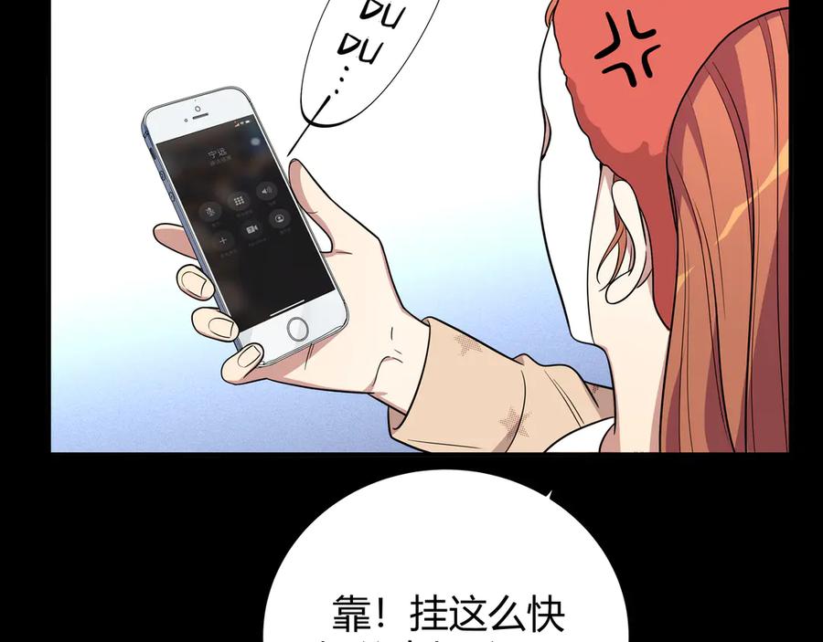 猎杀吾爱 - 第13话 回不去和走下去 - 第28张图