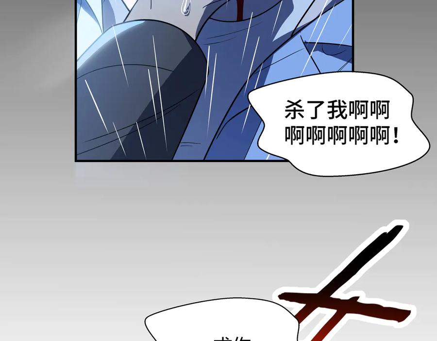 猎杀吾爱 - 第13话 回不去和走下去 - 第80张图