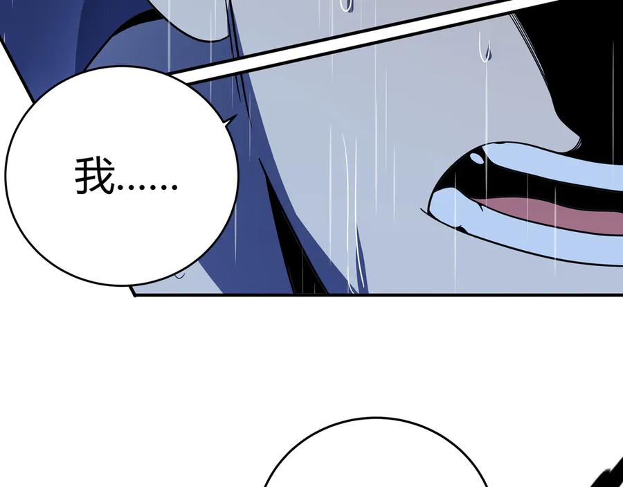 猎杀吾爱 - 第13话 回不去和走下去 - 第67张图