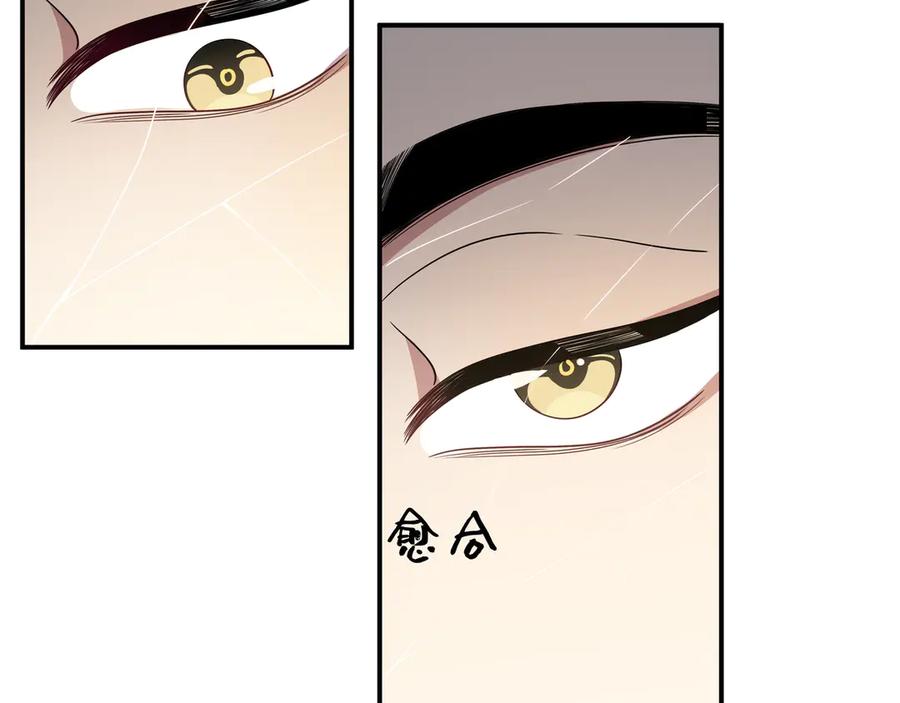 猎杀吾爱 - 第13话 回不去和走下去 - 第39张图