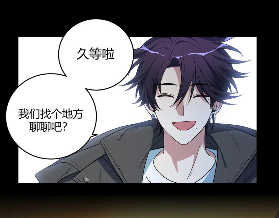 猎杀吾爱 - 第13话 回不去和走下去 - 第31张图