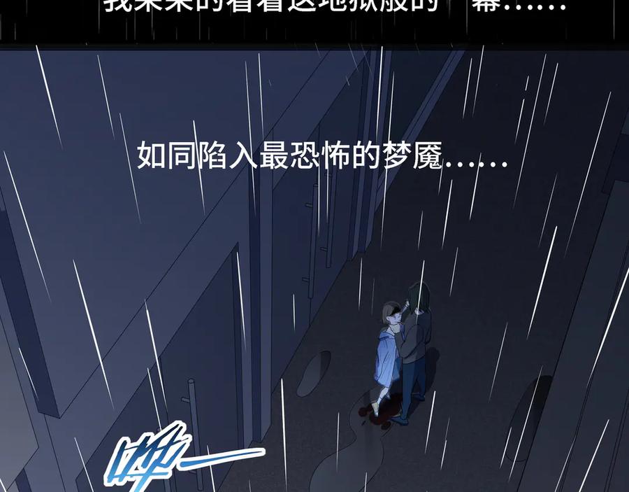 猎杀吾爱 - 第13话 回不去和走下去 - 第87张图