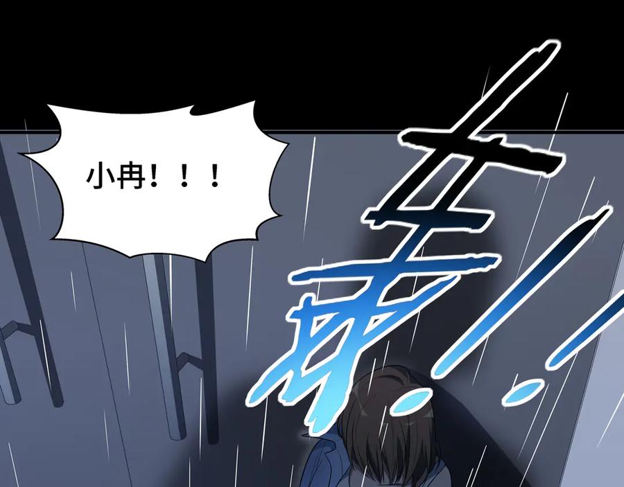 猎杀吾爱 - 第13话 回不去和走下去 - 第58张图