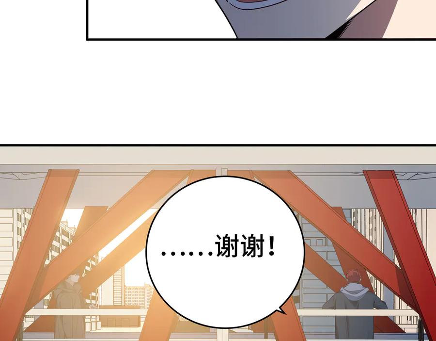 猎杀吾爱 - 第13话 回不去和走下去 - 第47张图