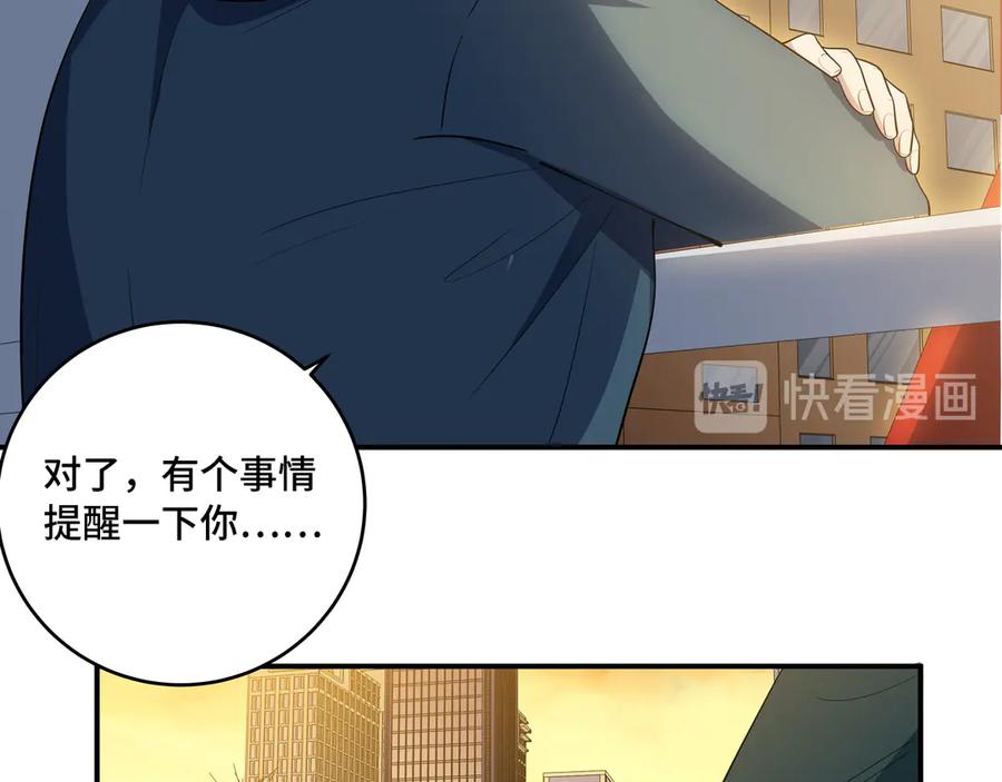 猎杀吾爱 - 第13话 回不去和走下去 - 第103张图