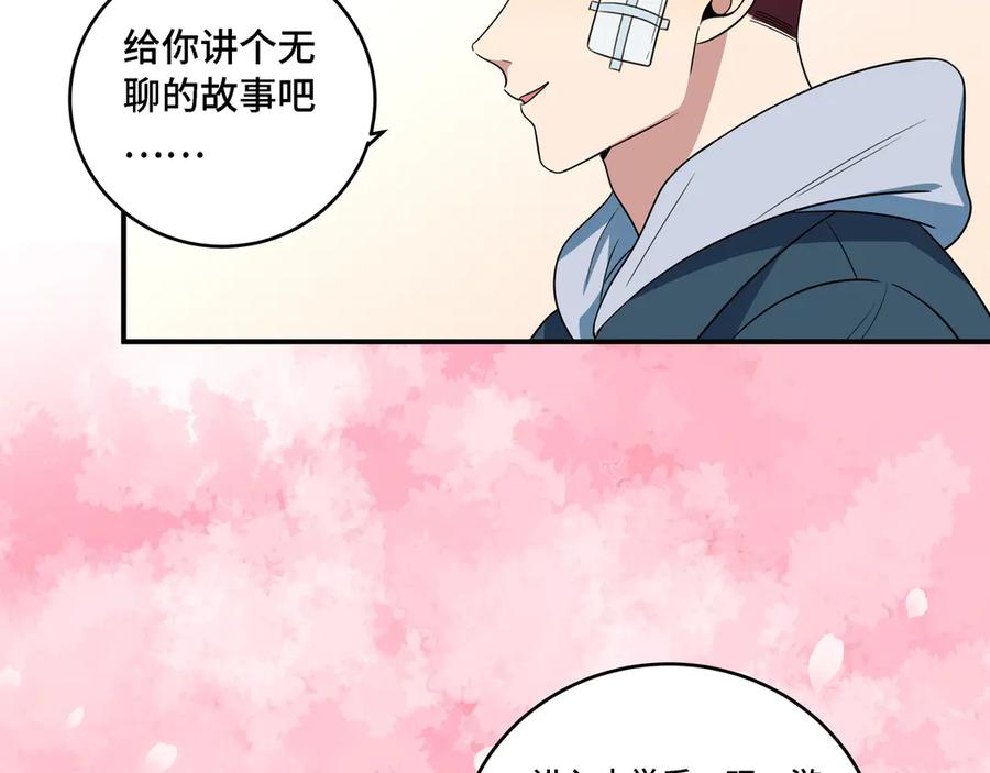 猎杀吾爱 - 第13话 回不去和走下去 - 第50张图