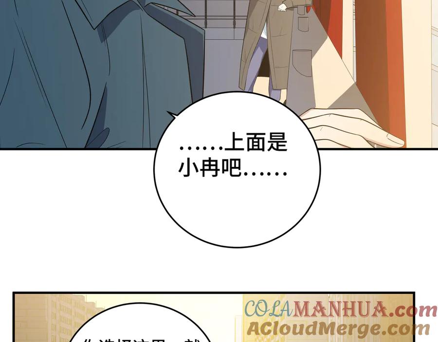 猎杀吾爱 - 第13话 回不去和走下去 - 第41张图