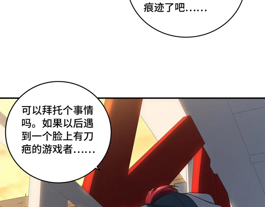 猎杀吾爱 - 第13话 回不去和走下去 - 第108张图