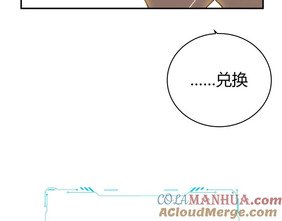 猎杀吾爱 - 第13话 回不去和走下去 - 第37张图