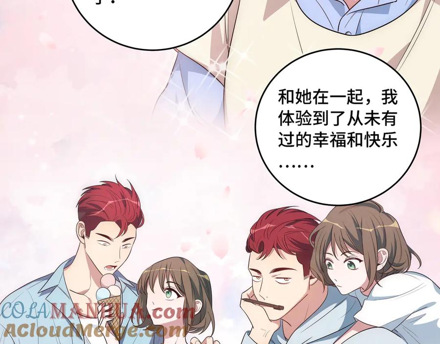 猎杀吾爱 - 第13话 回不去和走下去 - 第53张图