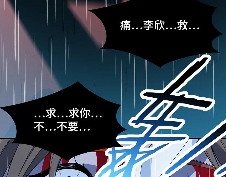 猎杀吾爱 - 第13话 回不去和走下去 - 第76张图