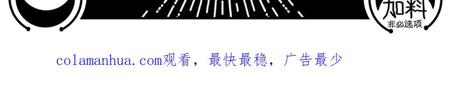 猎杀吾爱 - 第13话 回不去和走下去 - 第118张图