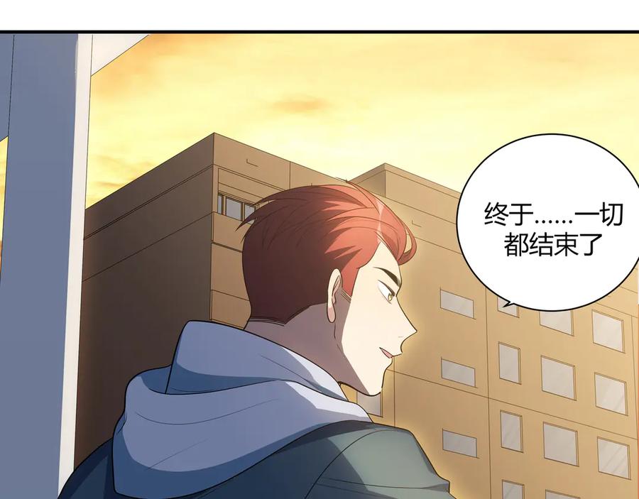 猎杀吾爱 - 第13话 回不去和走下去 - 第102张图