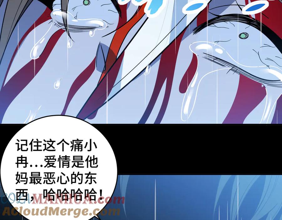 猎杀吾爱 - 第13话 回不去和走下去 - 第77张图