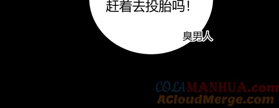 猎杀吾爱 - 第13话 回不去和走下去 - 第29张图