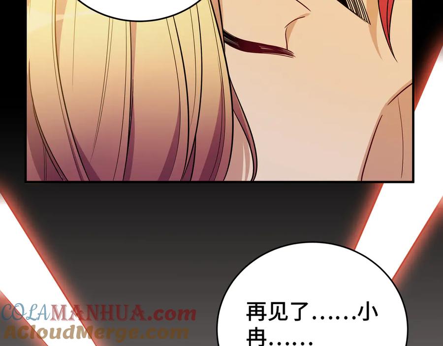 猎杀吾爱 - 第14话 没有赢家 - 第21张图