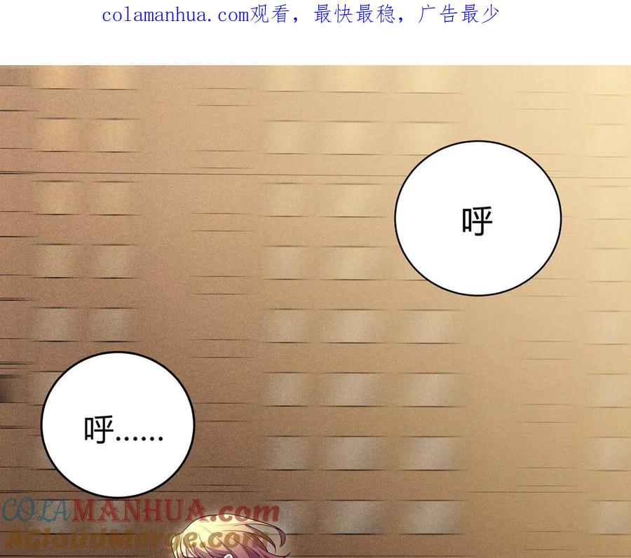 猎杀吾爱 - 第14话 没有赢家 - 第1张图