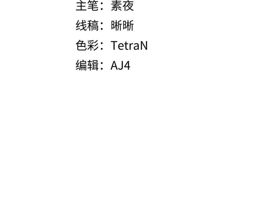 猎杀吾爱 - 第14话 没有赢家 - 第43张图