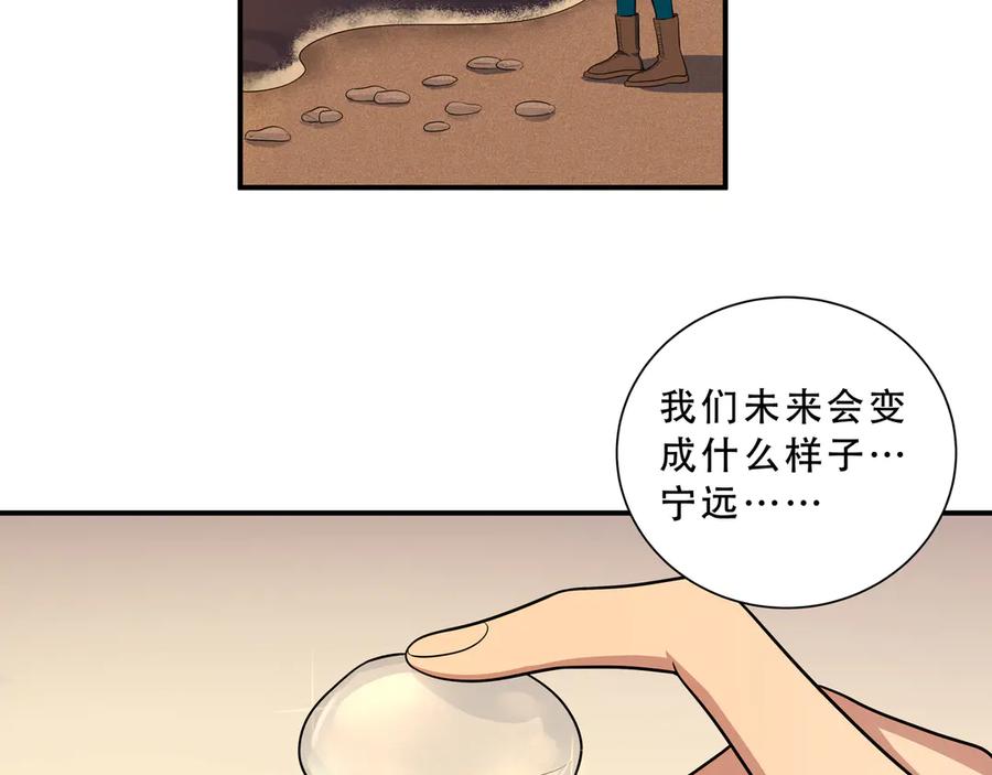 猎杀吾爱 - 第14话 没有赢家 - 第64张图