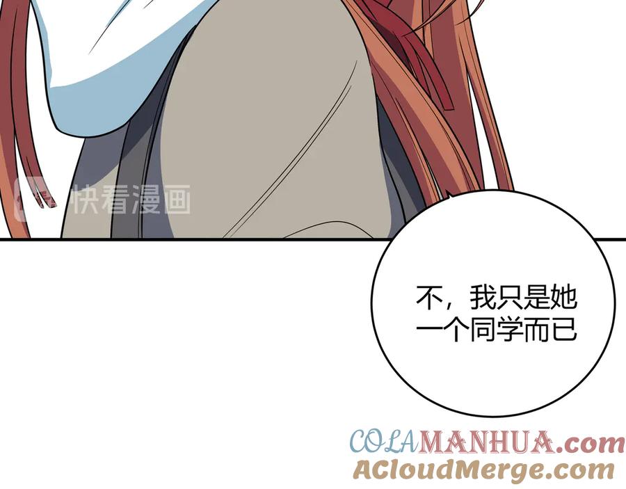 猎杀吾爱 - 第14话 没有赢家 - 第85张图