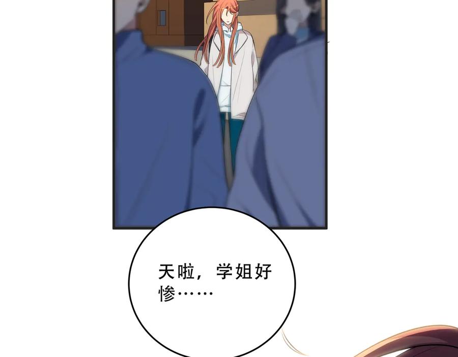 猎杀吾爱 - 第14话 没有赢家 - 第47张图