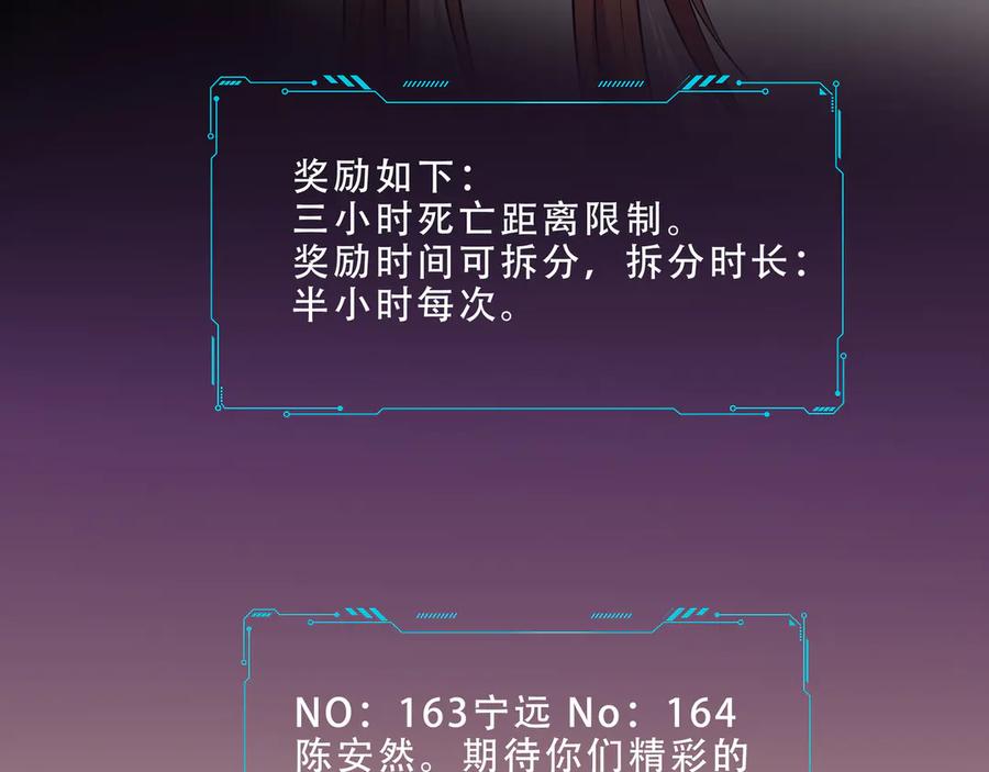 猎杀吾爱 - 第14话 没有赢家 - 第50张图