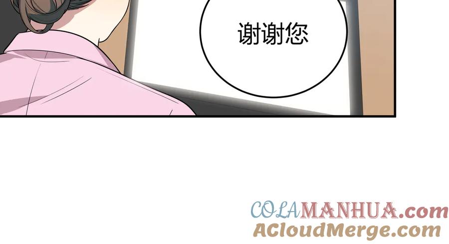 猎杀吾爱 - 第14话 没有赢家 - 第81张图