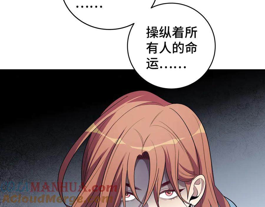 猎杀吾爱 - 第14话 没有赢家 - 第37张图