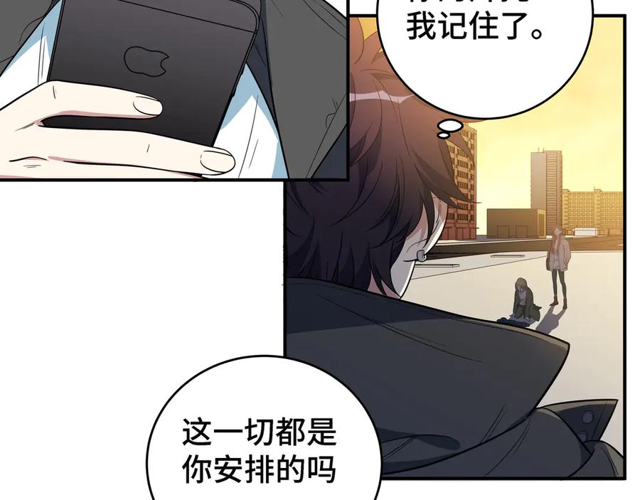 猎杀吾爱 - 第14话 没有赢家 - 第36张图