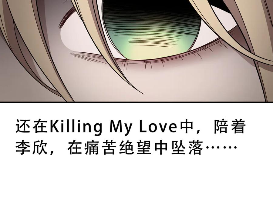 猎杀吾爱 - 第14话 没有赢家 - 第62张图