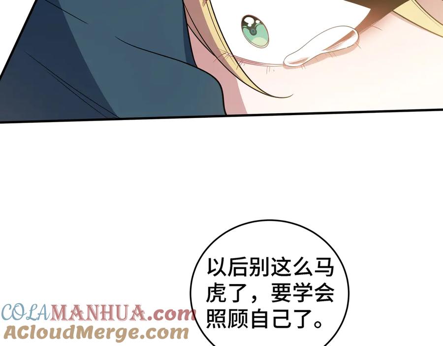 猎杀吾爱 - 第14话 没有赢家 - 第9张图