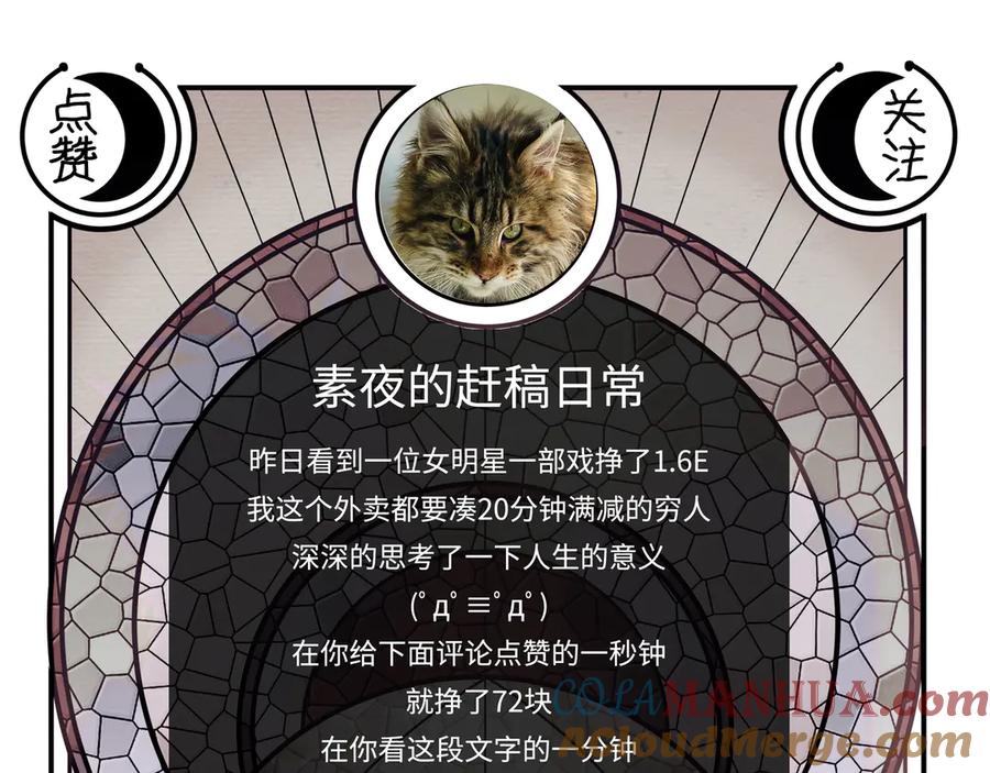 猎杀吾爱 - 第14话 没有赢家 - 第105张图