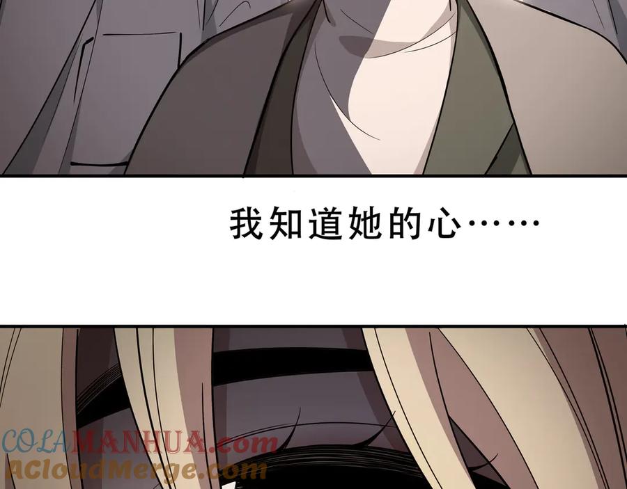 猎杀吾爱 - 第14话 没有赢家 - 第61张图