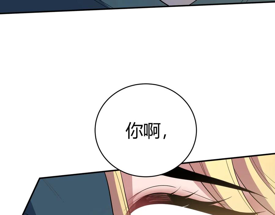 猎杀吾爱 - 第14话 没有赢家 - 第8张图