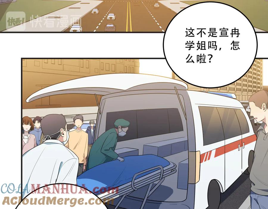 猎杀吾爱 - 第14话 没有赢家 - 第45张图