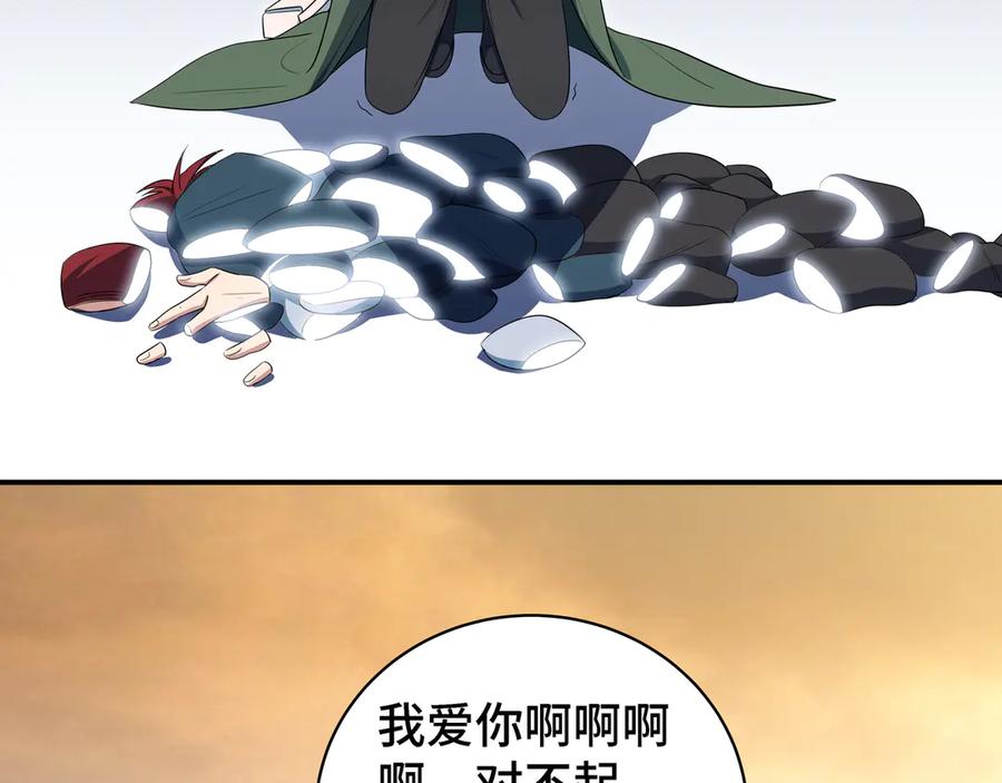 猎杀吾爱 - 第14话 没有赢家 - 第31张图